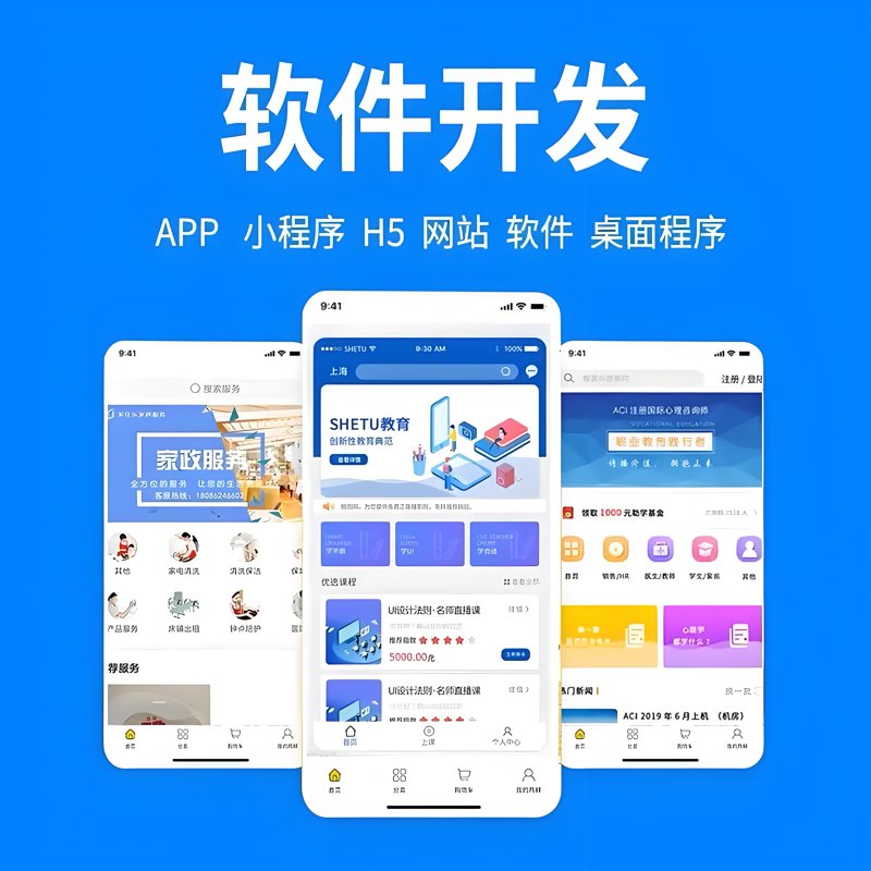 选择深圳网站建设公司的那些事