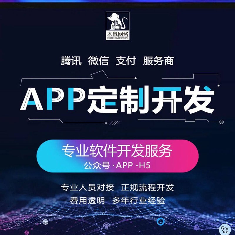 微信小程序开发，让生活更精彩
